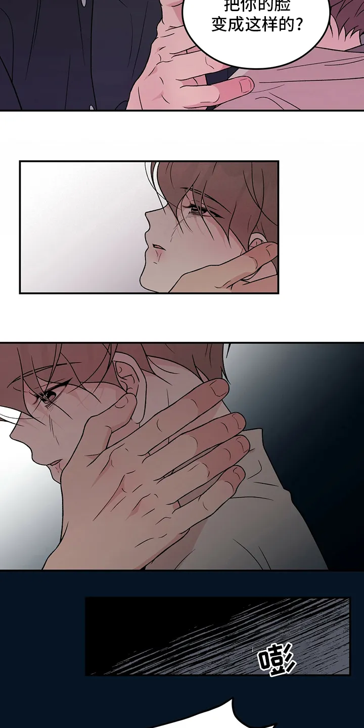 恋情演习漫画漫画,第106章：【第二季】是谁11图
