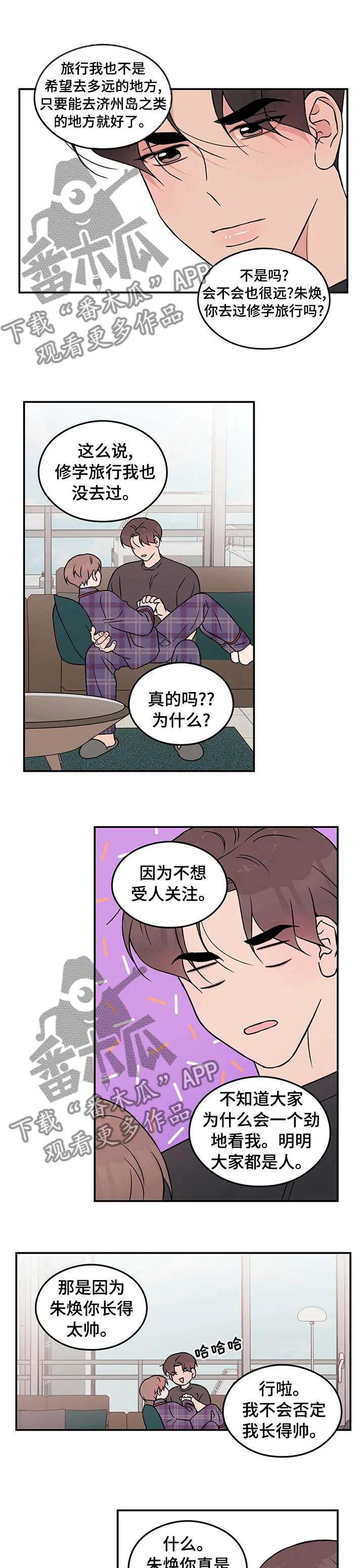 恋情演习漫画漫画,第60章：【第二季】跟他一刀两断5图