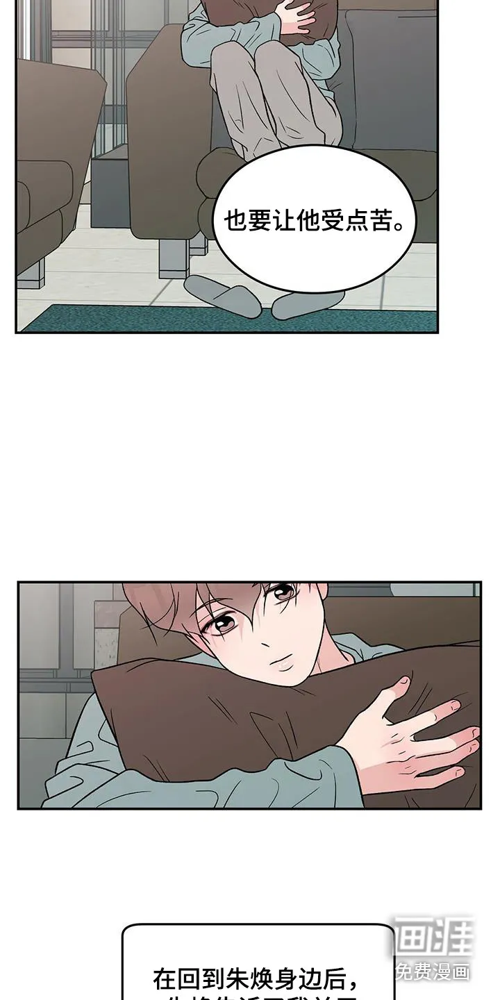 恋情演习漫画漫画,第115章：【第三季】包场5图
