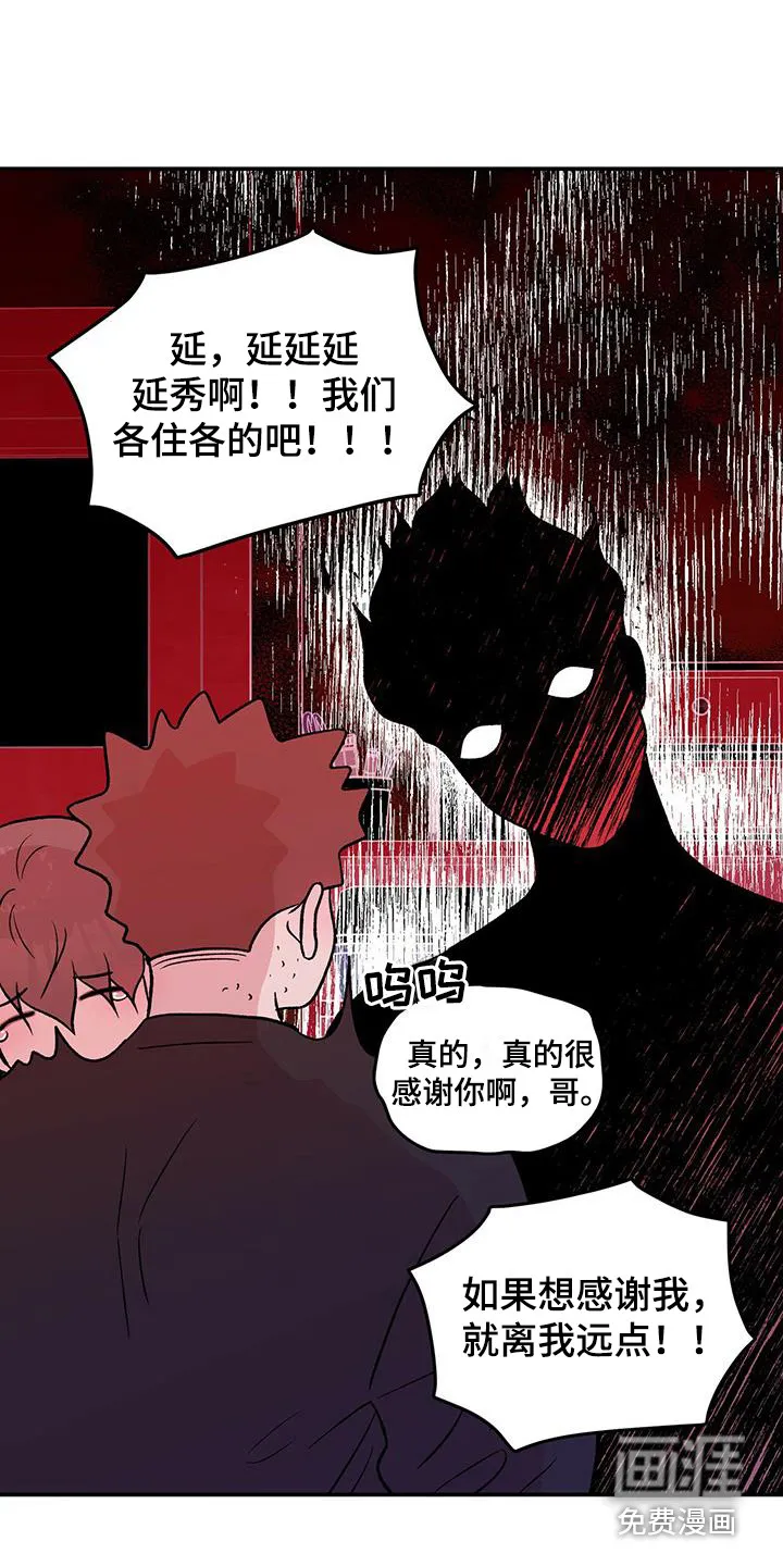 恋情议论 漫画漫画,第112章：【第三季】搬家15图