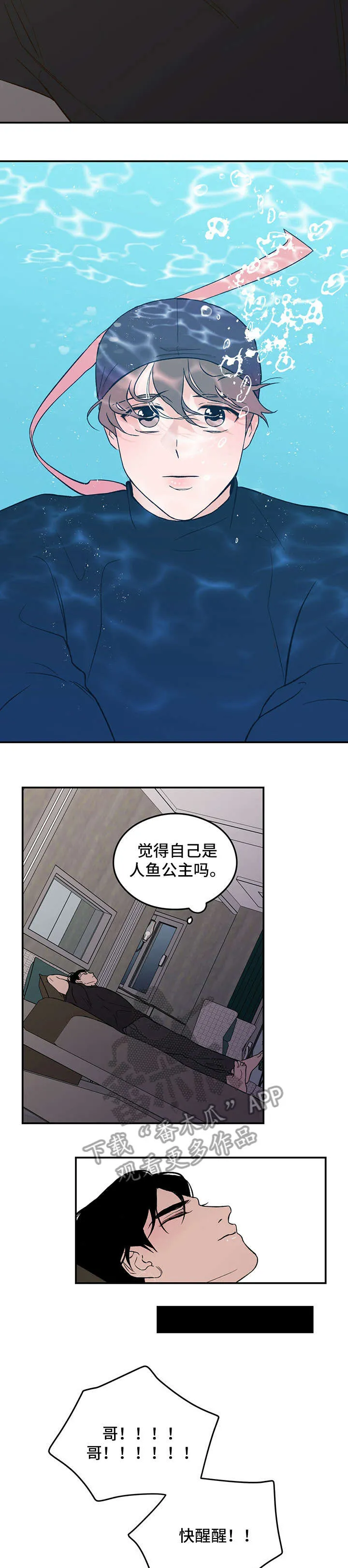 恋情演习漫画漫画,第4章：盯3图