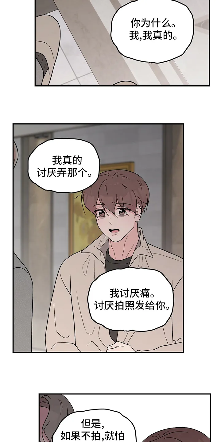 恋情演习漫画漫画,第105章：【第二季】行不通啊7图