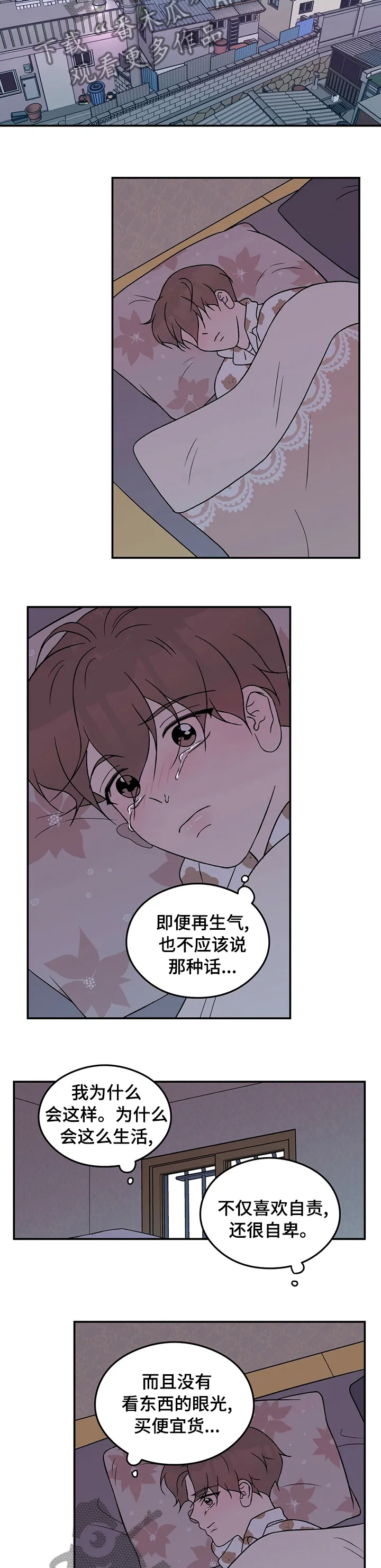 恋情演习漫画漫画,第70章：【第二季】为什么6图