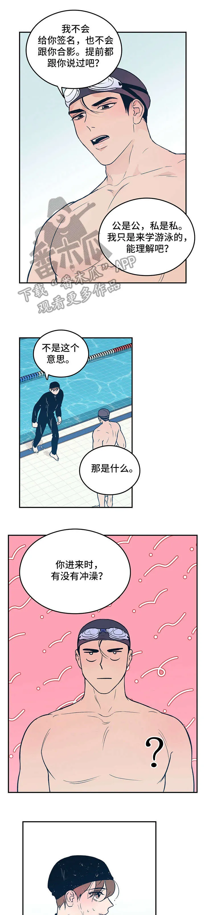 恋情演习漫画漫画,第3章：教学1图