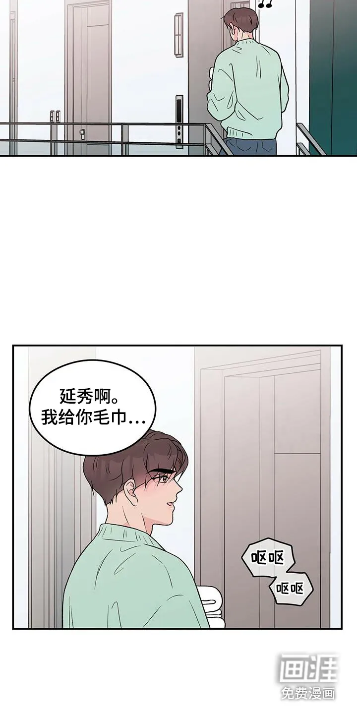 恋情演习漫画漫画,第114章：【第三季】呕吐4图