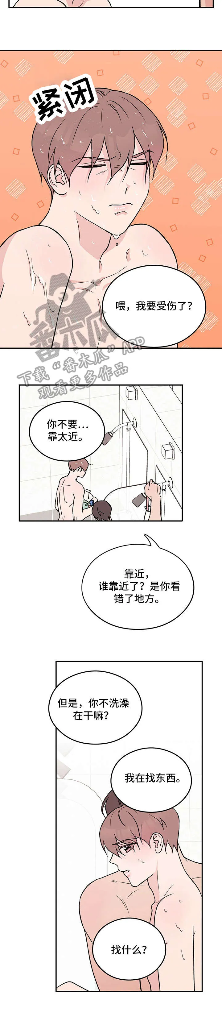恋情演习漫画漫画,第19章：知道了4图