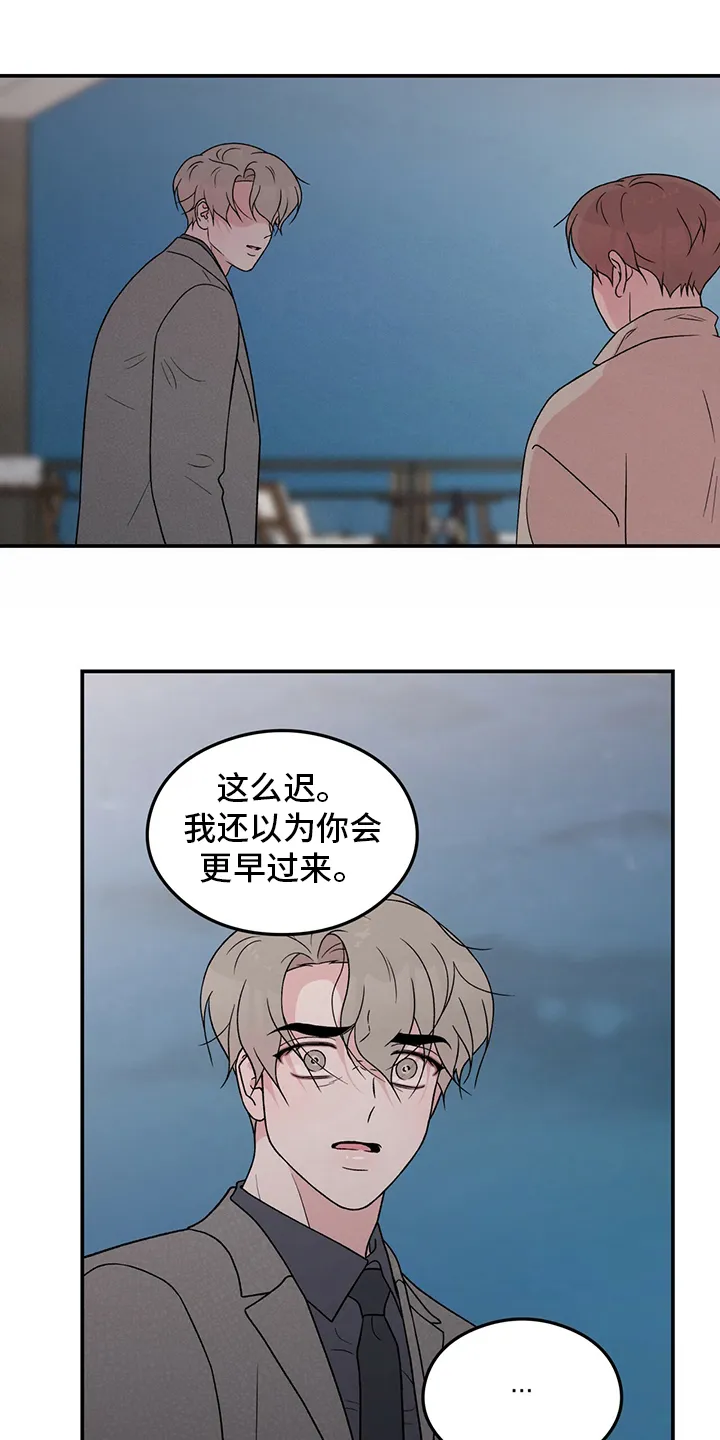 恋情演习漫画漫画,第104章：【第二季】你来了16图