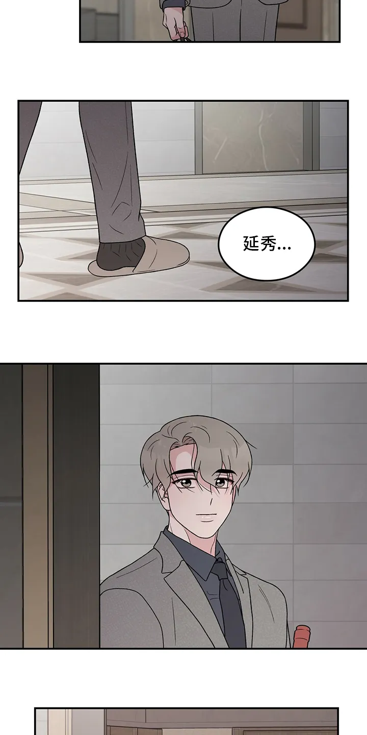 恋情演习漫画漫画,第104章：【第二季】你来了9图