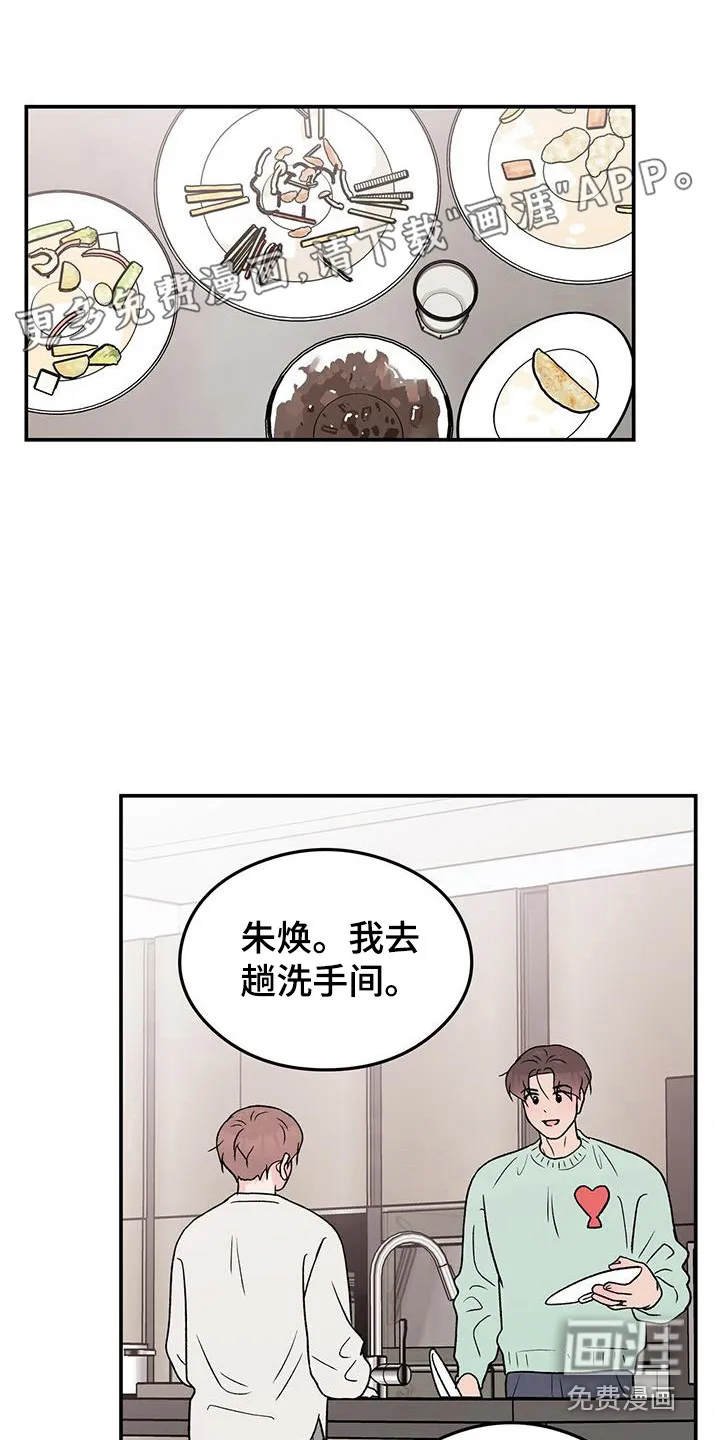 恋情演习漫画漫画,第114章：【第三季】呕吐1图