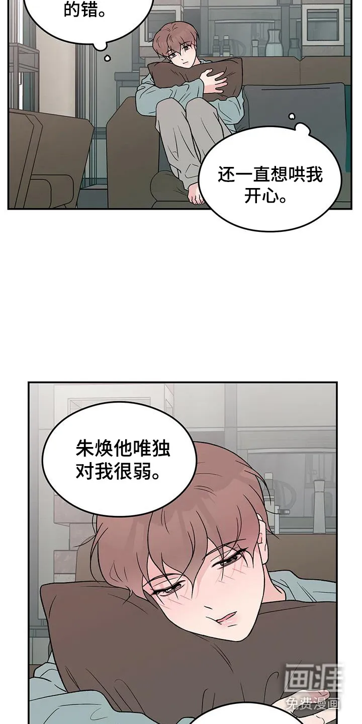 恋情演习漫画漫画,第115章：【第三季】包场11图