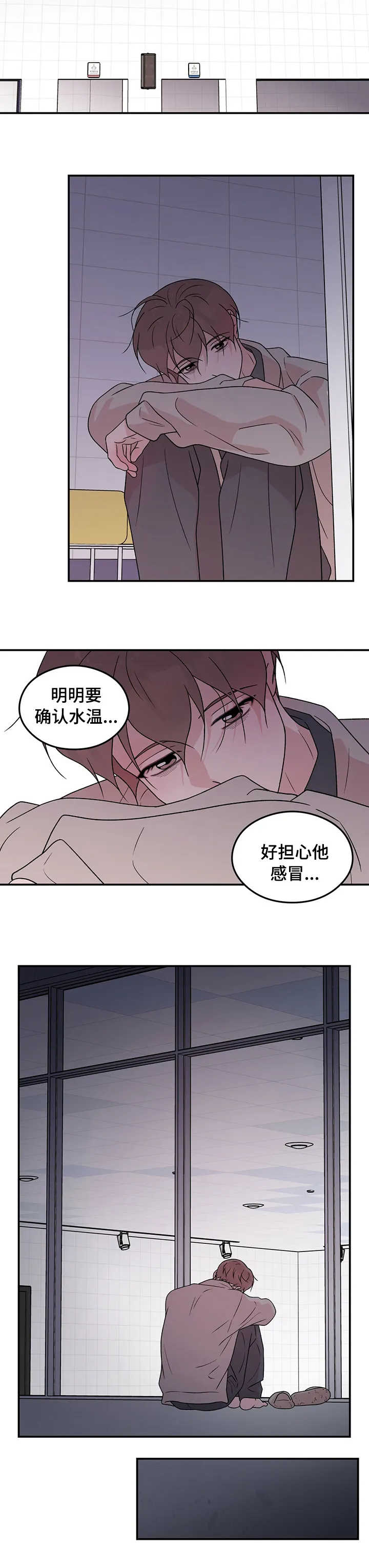 恋情演习漫画漫画,第99章：【第二季】讨厌7图