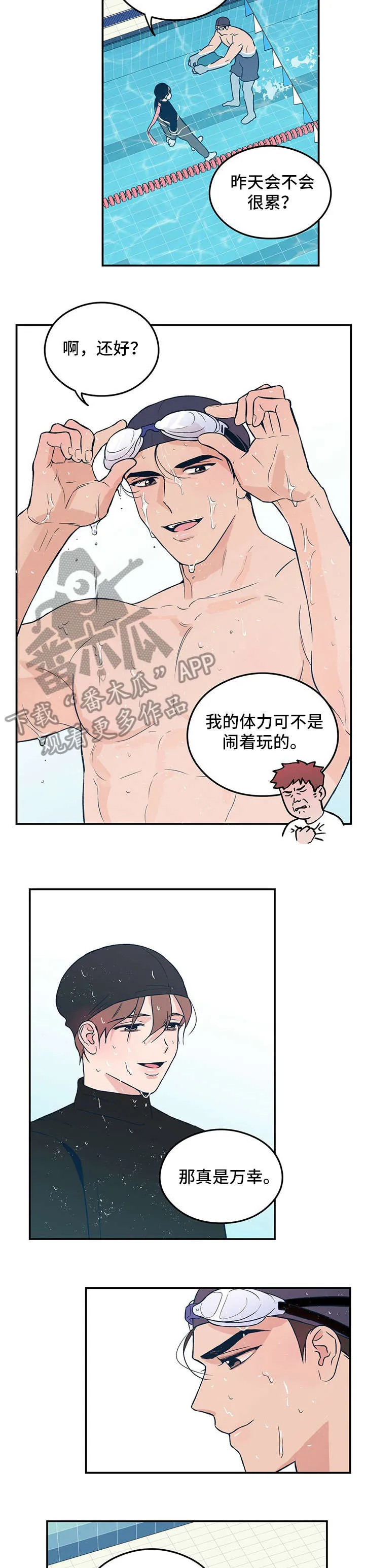 恋情演习漫画漫画,第4章：盯8图