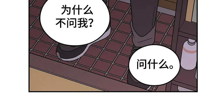 恋情议论 漫画漫画,第78章：【第二季】焦虑7图