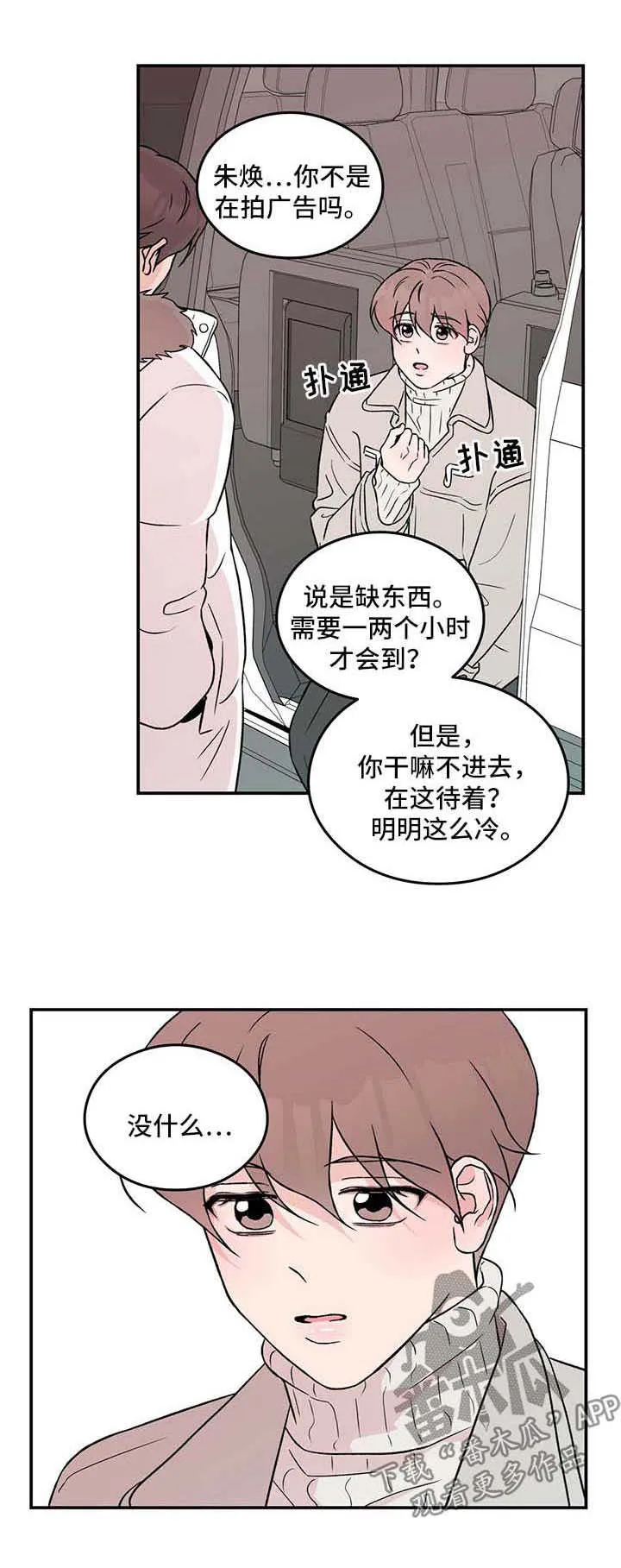 恋情演习漫画漫画,第39章：拉钩1图