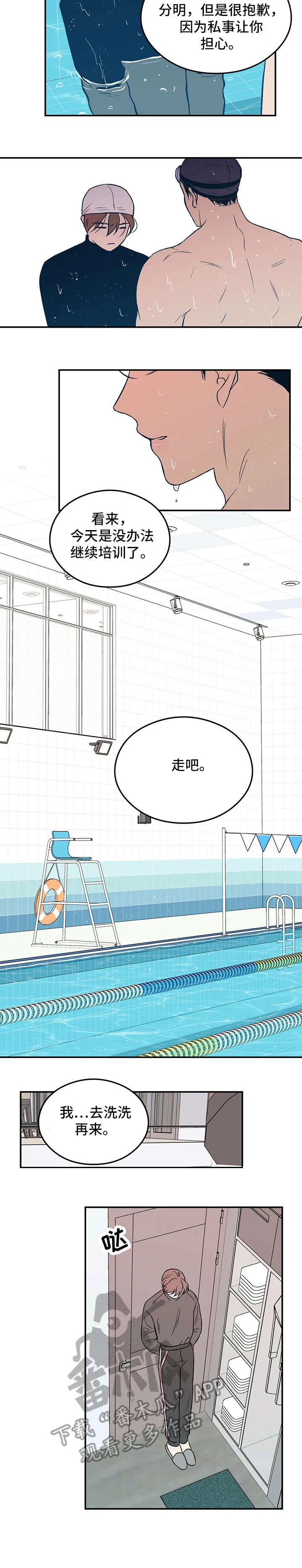恋情议论 漫画漫画,第13章：告知7图