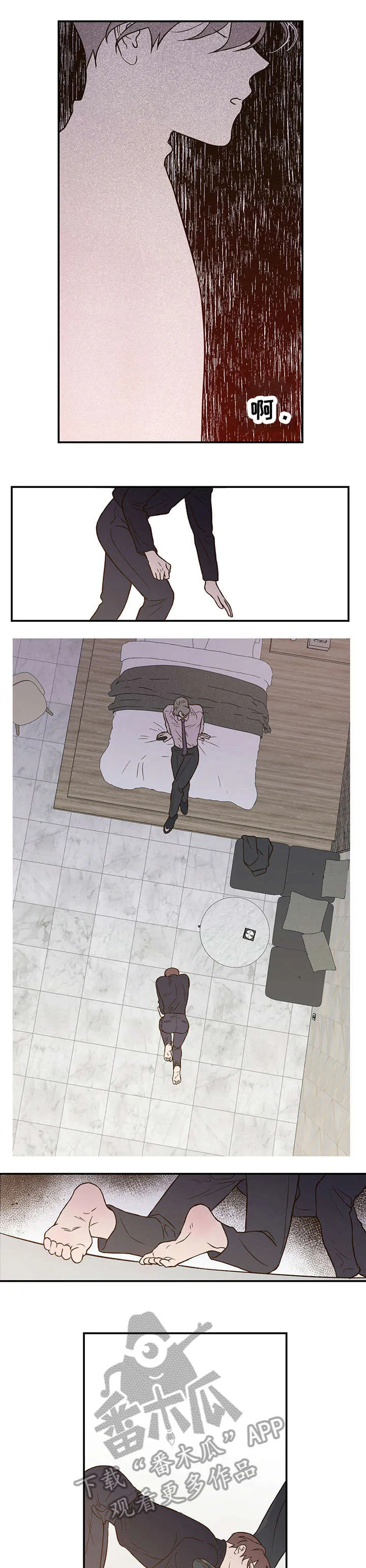恋情演习漫画漫画,第8章：主人6图