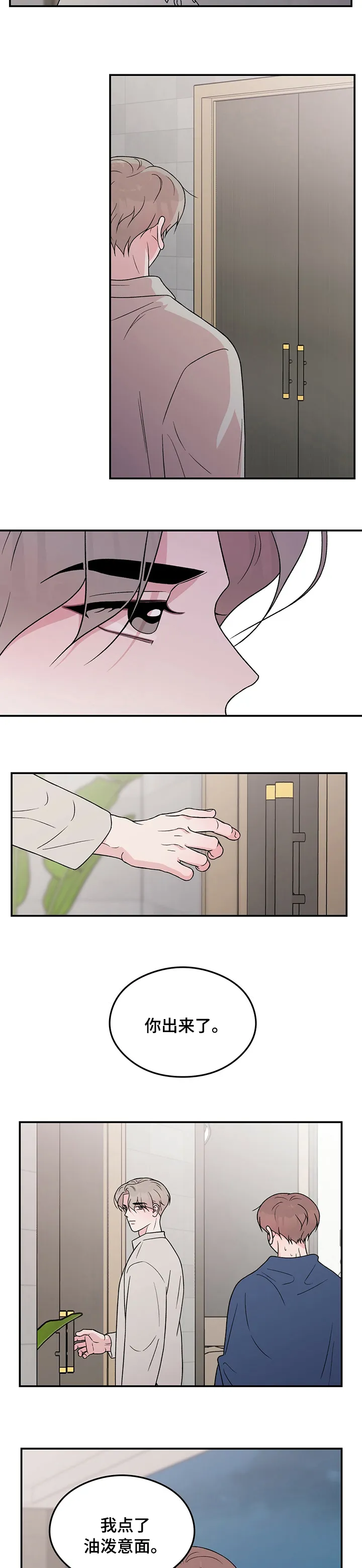 恋情演习漫画漫画,第98章：【第二季】钥匙4图