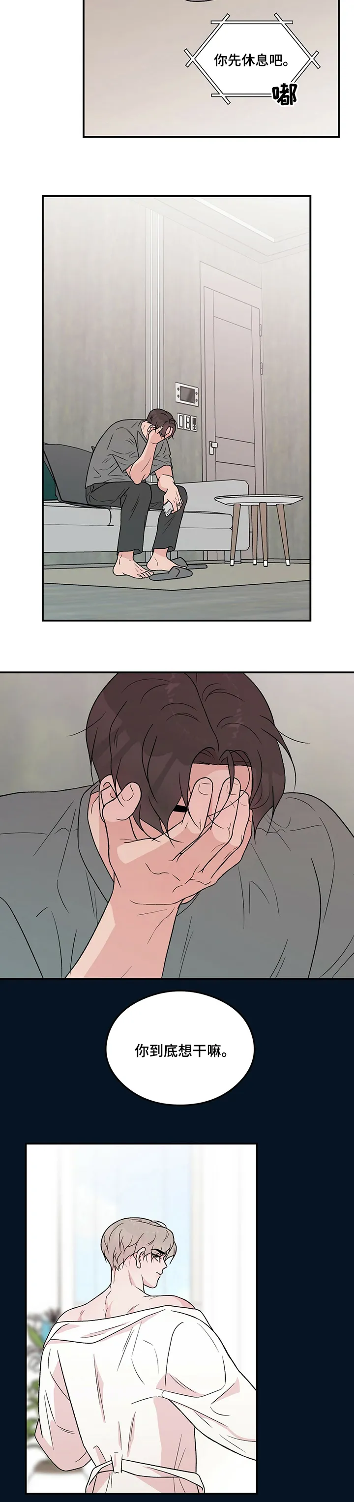 恋情演习漫画漫画,第94章：【第二季】跪地求饶4图