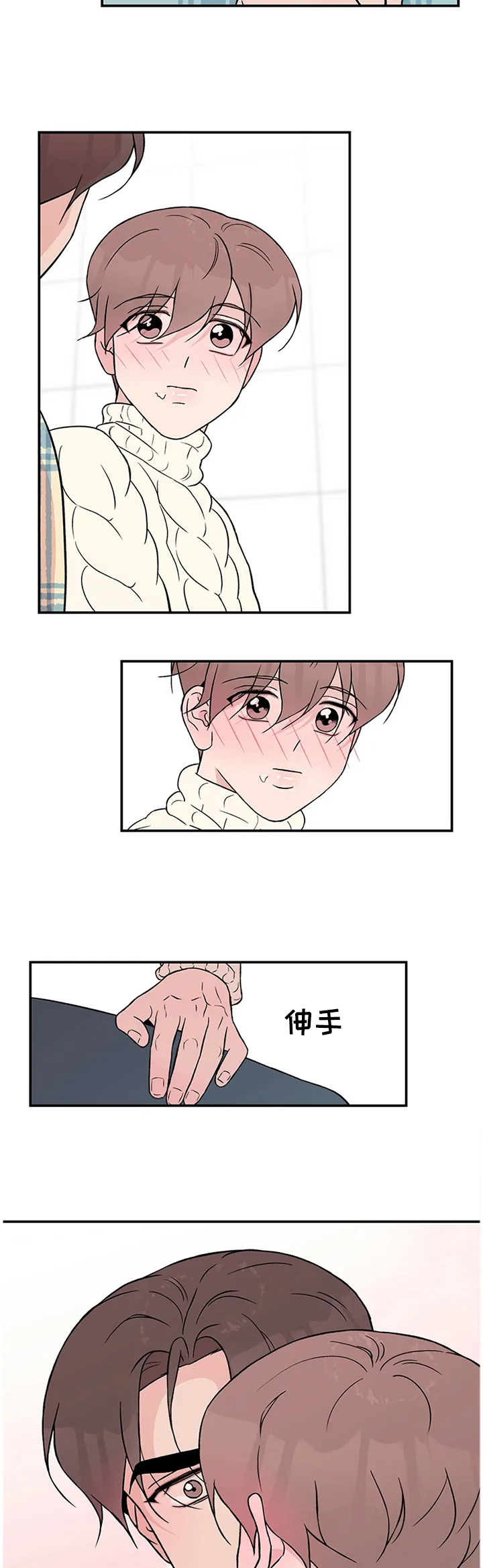 恋情演习漫画漫画,第45章：别有用心7图