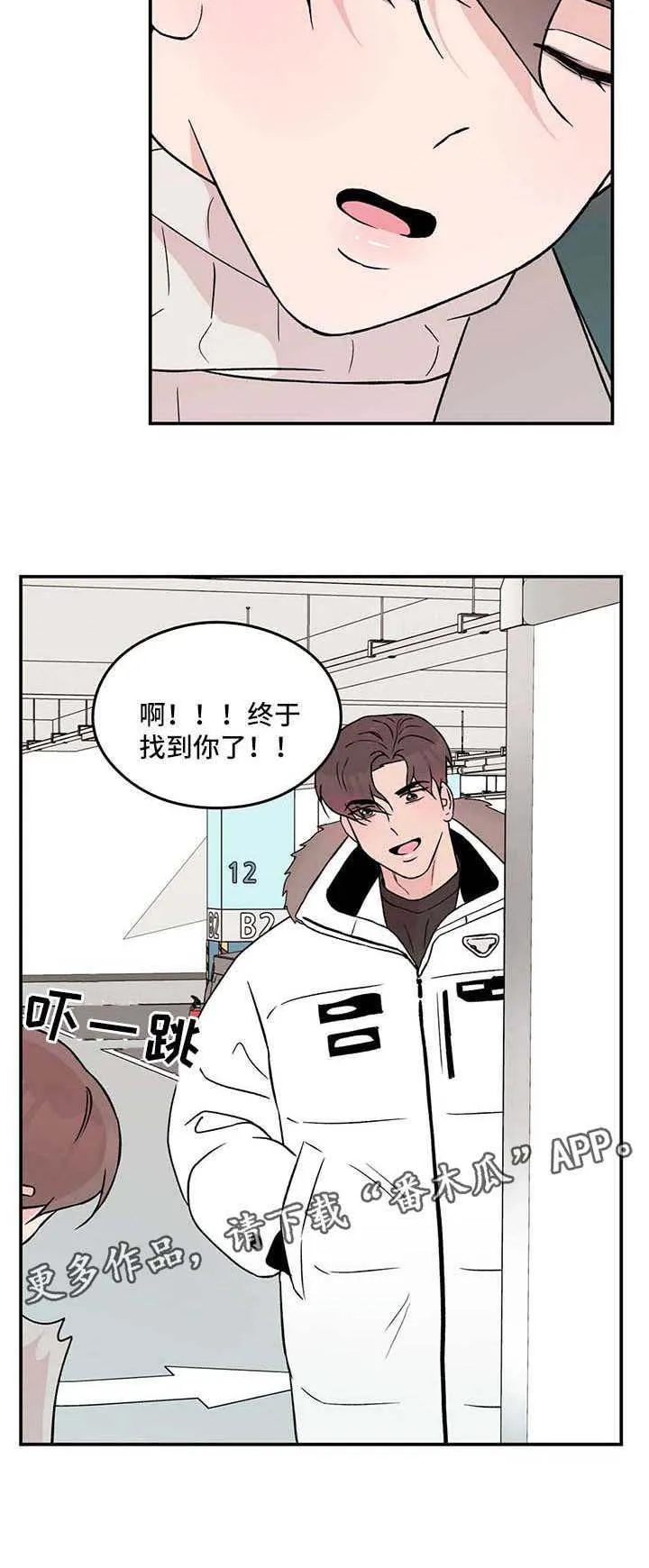 恋情议论 漫画漫画,第38章：他是不是可怜我8图