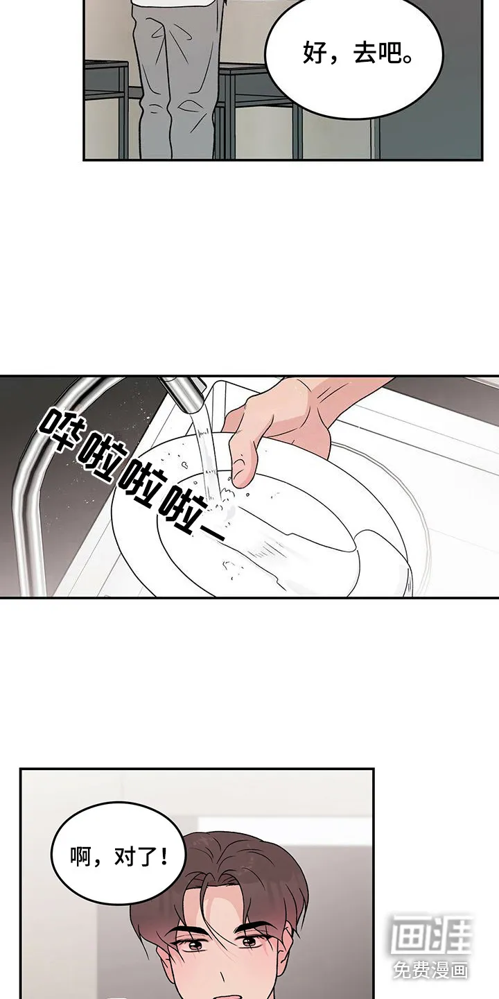 恋情演习漫画漫画,第114章：【第三季】呕吐2图