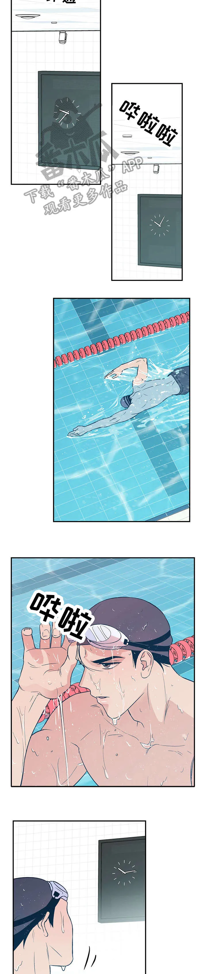 恋情演习漫画漫画,第11章：哭2图
