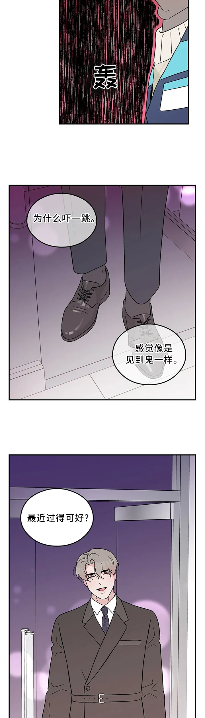 恋情演习漫画漫画,第46章：主人8图