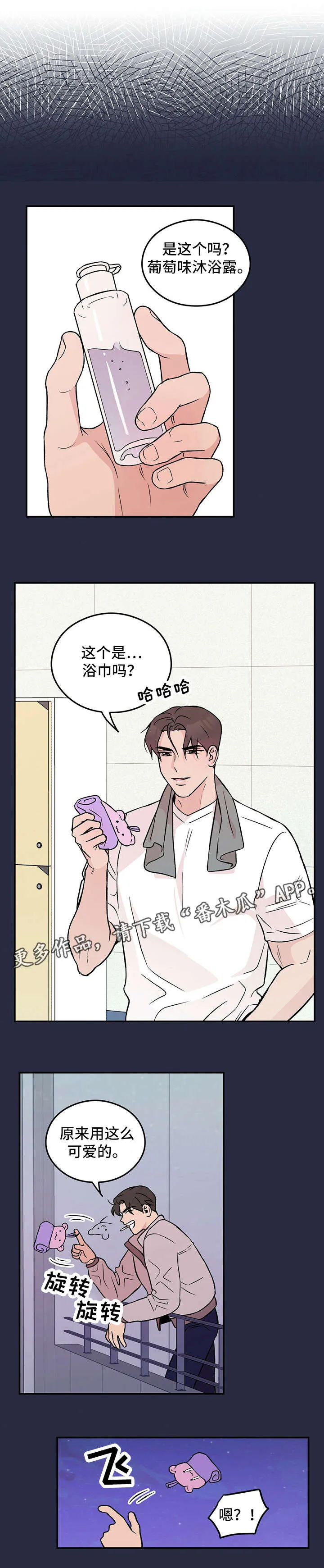 恋情演习漫画漫画,第20章：抱歉8图