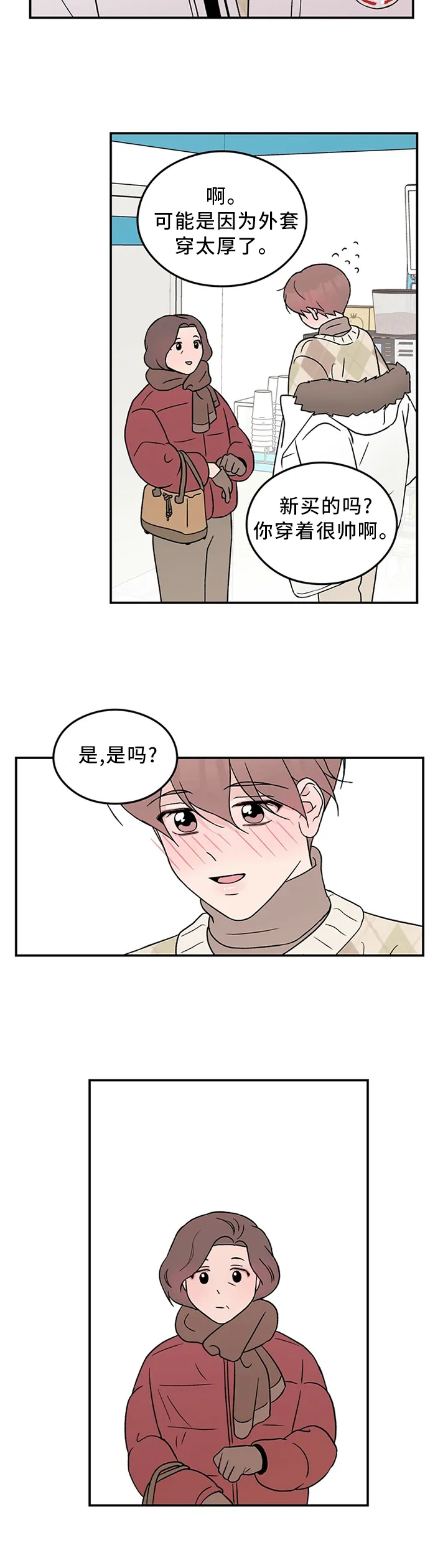 恋情演习漫画漫画,第46章：主人4图
