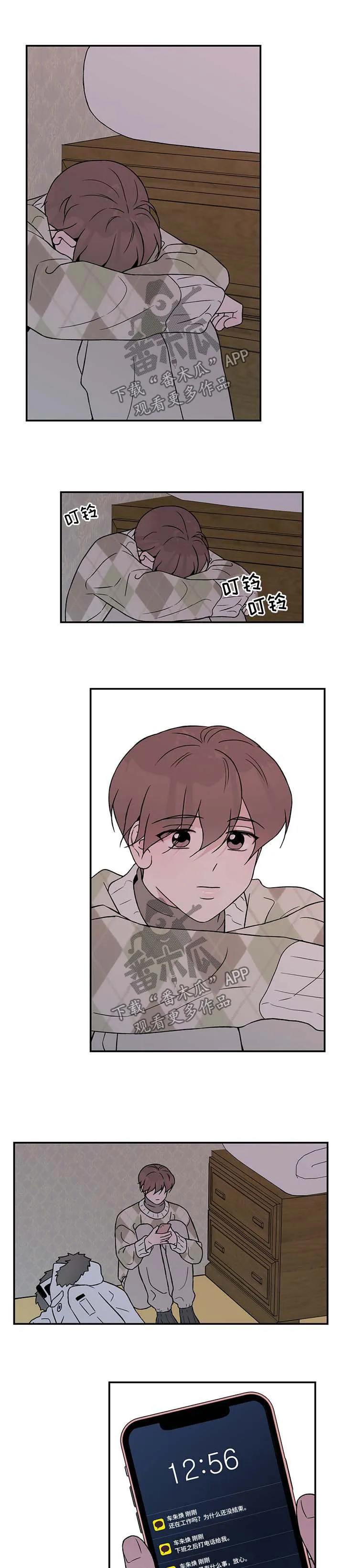 恋情演习漫画漫画,第49章：标签4图