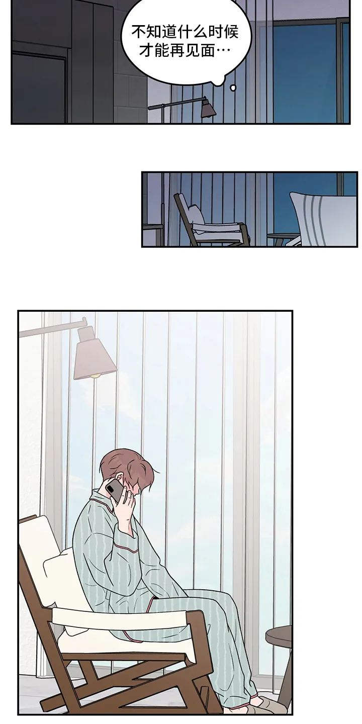 恋情演习漫画漫画,第100章：【第二季】生病3图