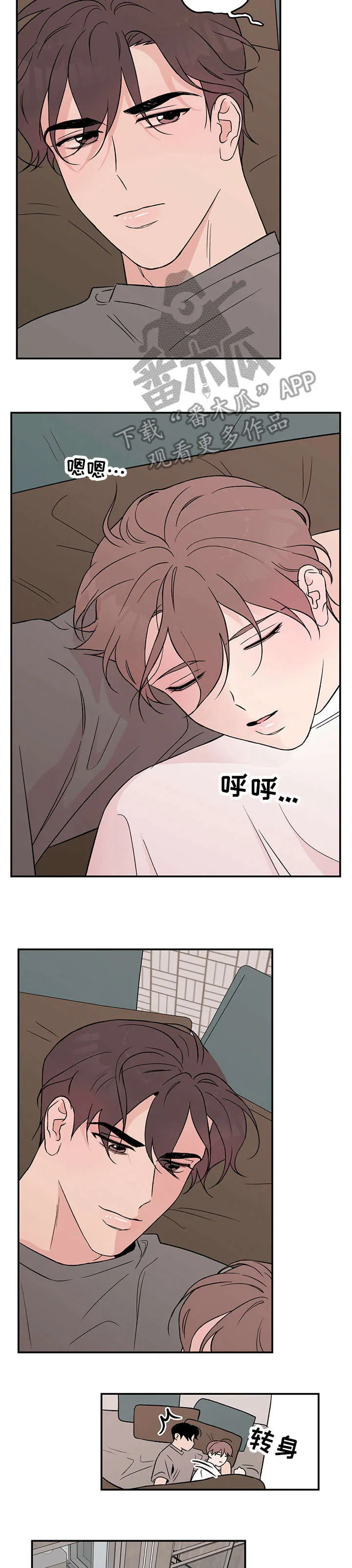 恋情演习漫画漫画,第15章：睡懒觉2图