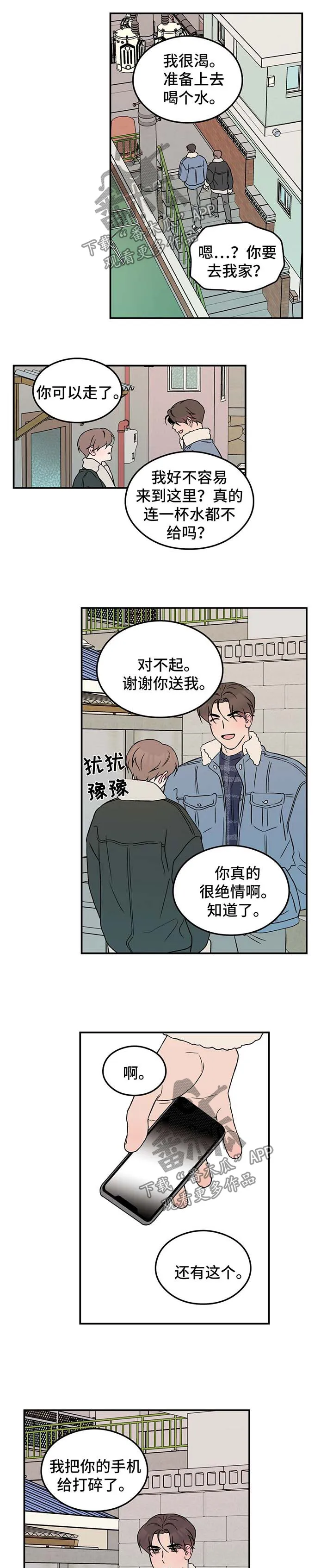 恋情演习漫画漫画,第35章：回家4图