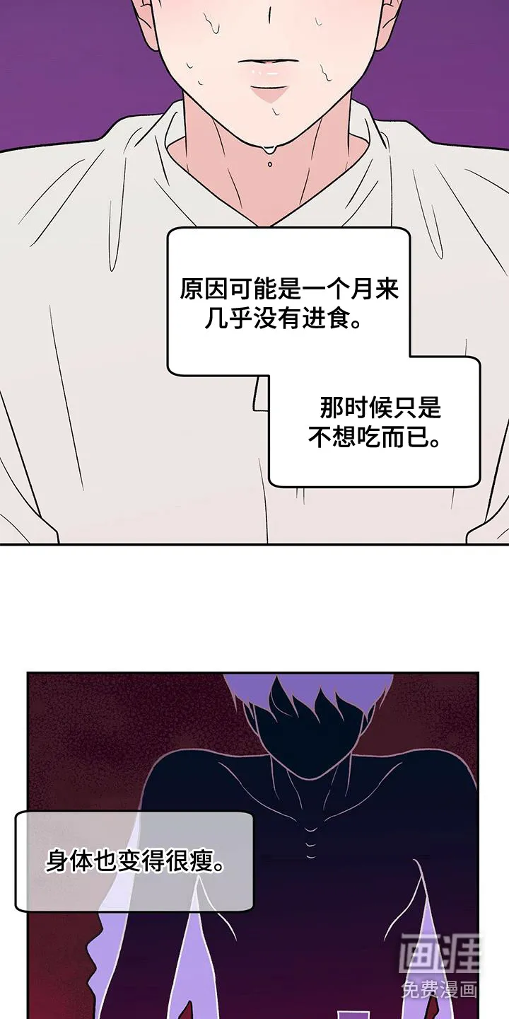 恋情演习漫画漫画,第114章：【第三季】呕吐10图