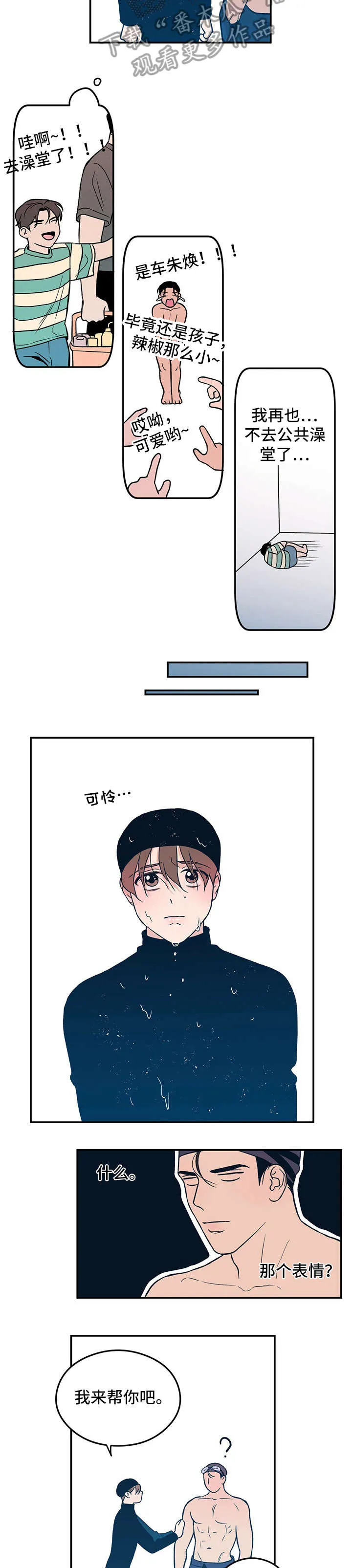 恋情演习漫画漫画,第3章：教学4图
