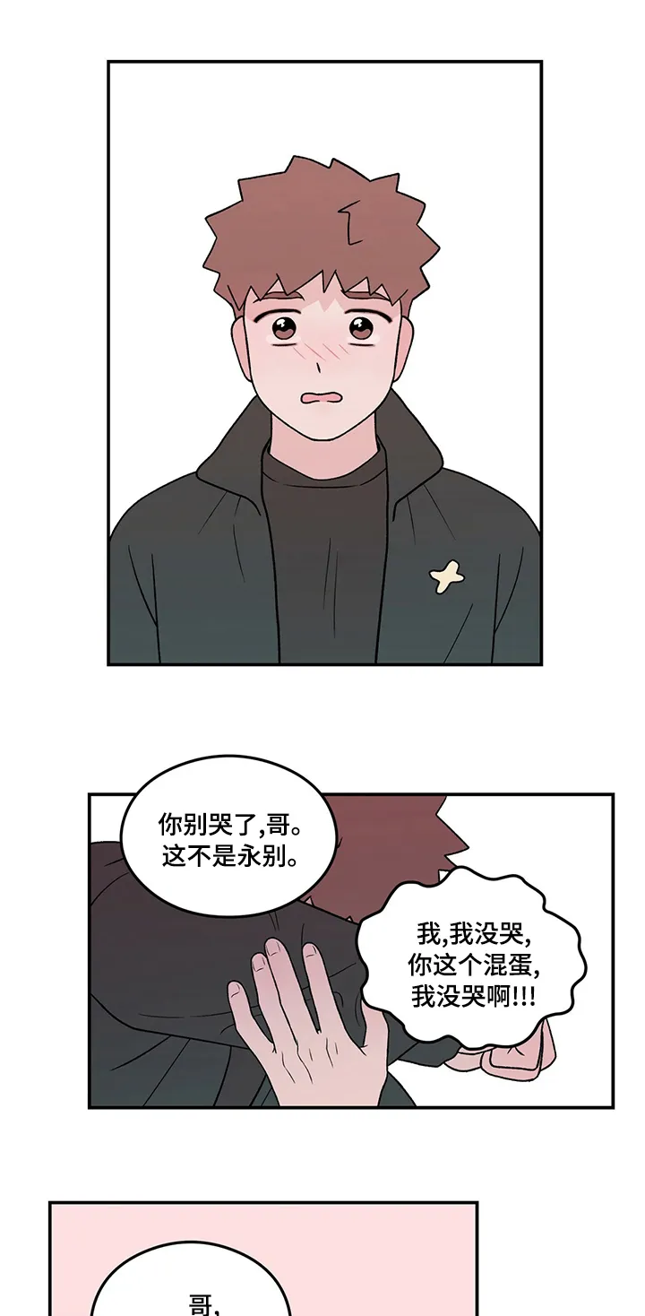 恋情演习漫画漫画,第91章：【第二季】一个月1图