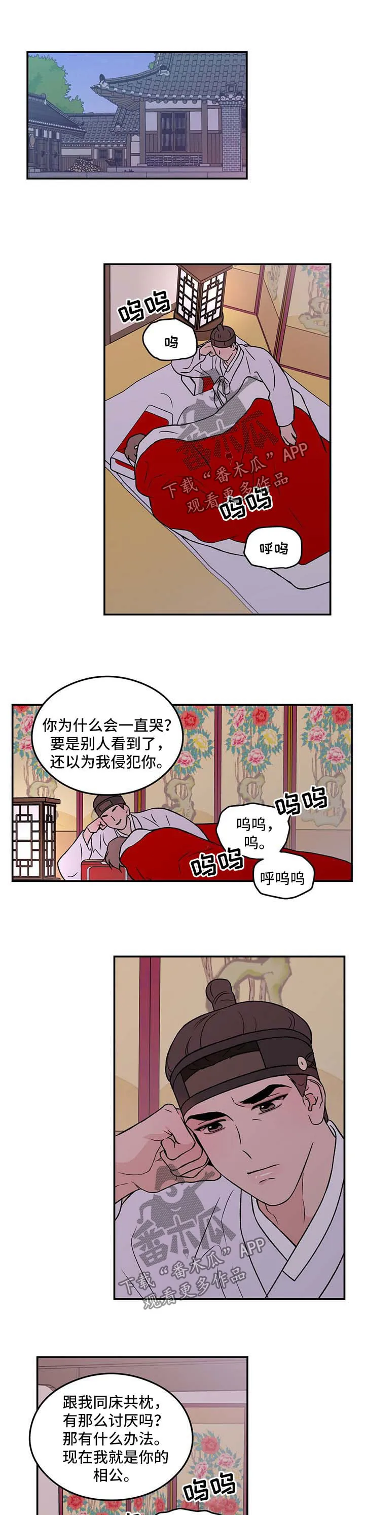 恋情演习漫画漫画,第54章：【番外】爱情27图