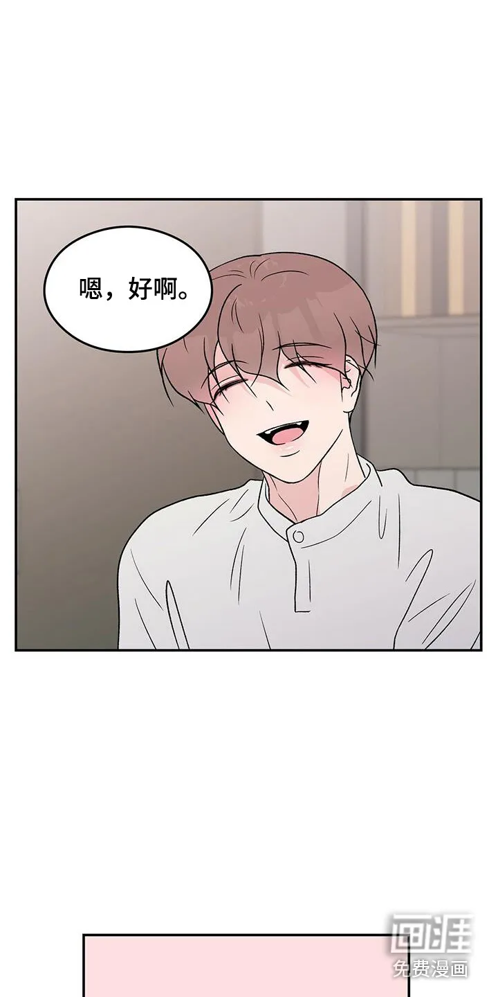 恋爱剧情漫画漫画,第113章：【第三季】多吃点11图