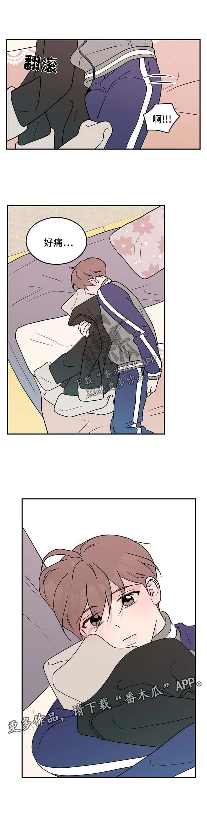 恋爱剧情漫画漫画,第36章：痴痴10图