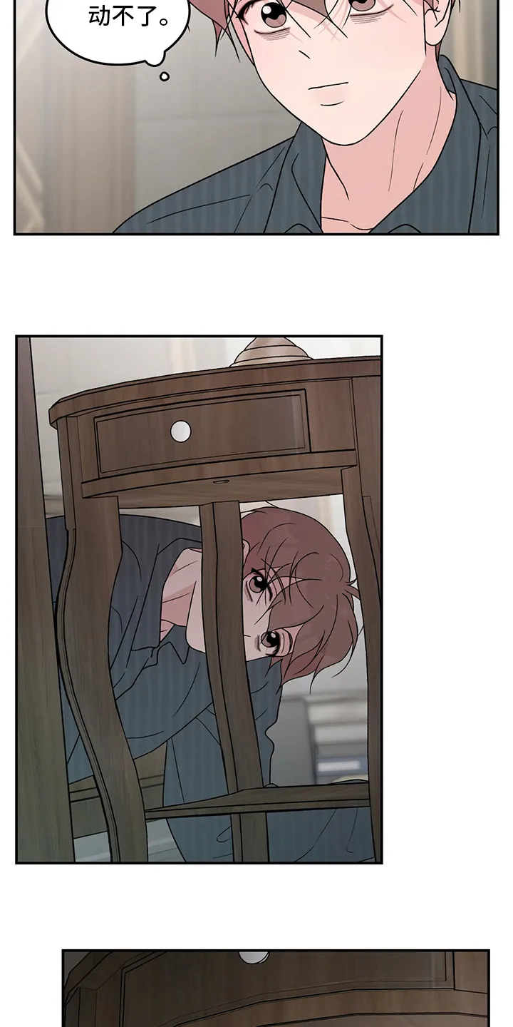 恋情演习漫画漫画,第103章：【第二季】到底在哪里13图