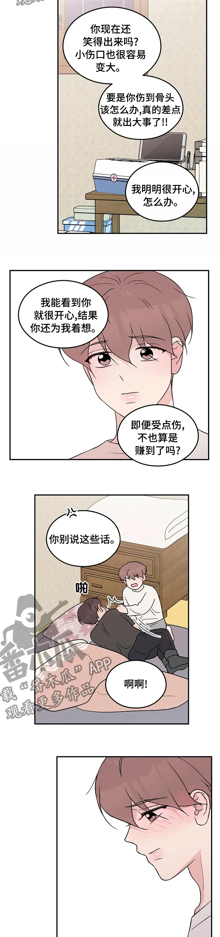 恋情演习漫画漫画,第74章：【第二季】回不来6图