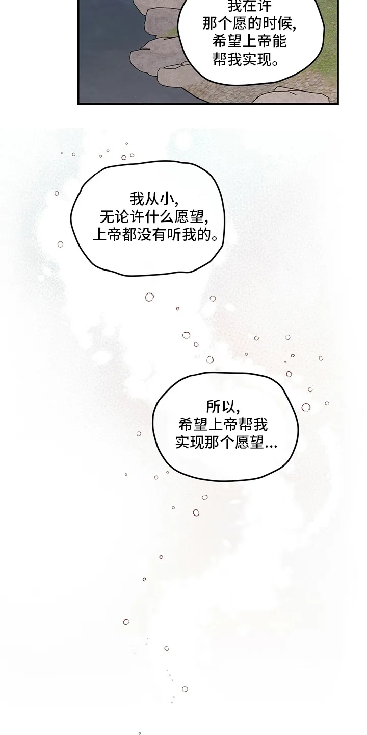 恋情演习漫画漫画,第109章：【第二季】原谅我一次14图