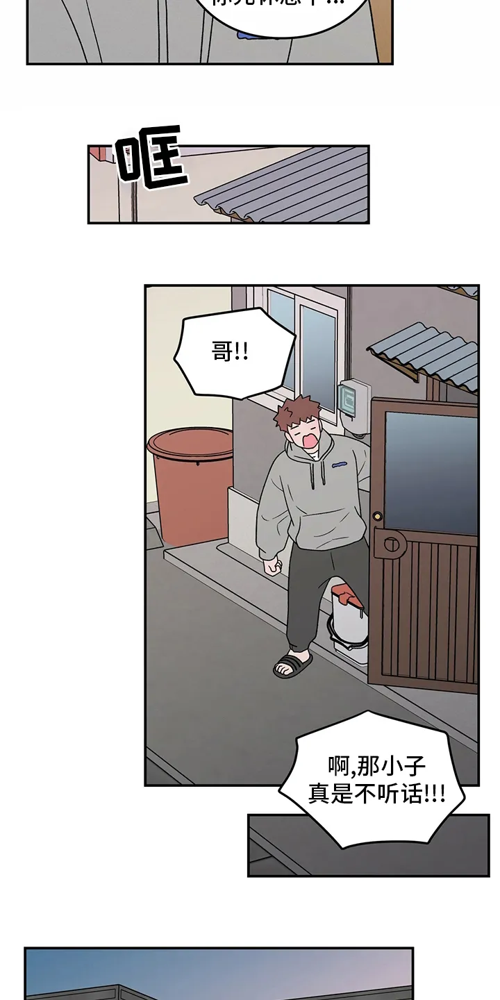 恋情演习漫画漫画,第104章：【第二季】你来了6图