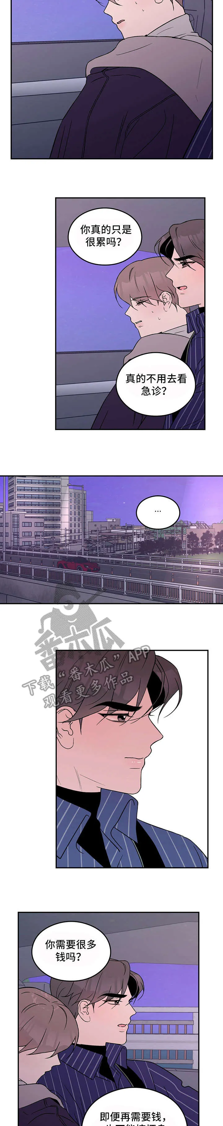 恋情演习漫画漫画,第30章：待一会3图