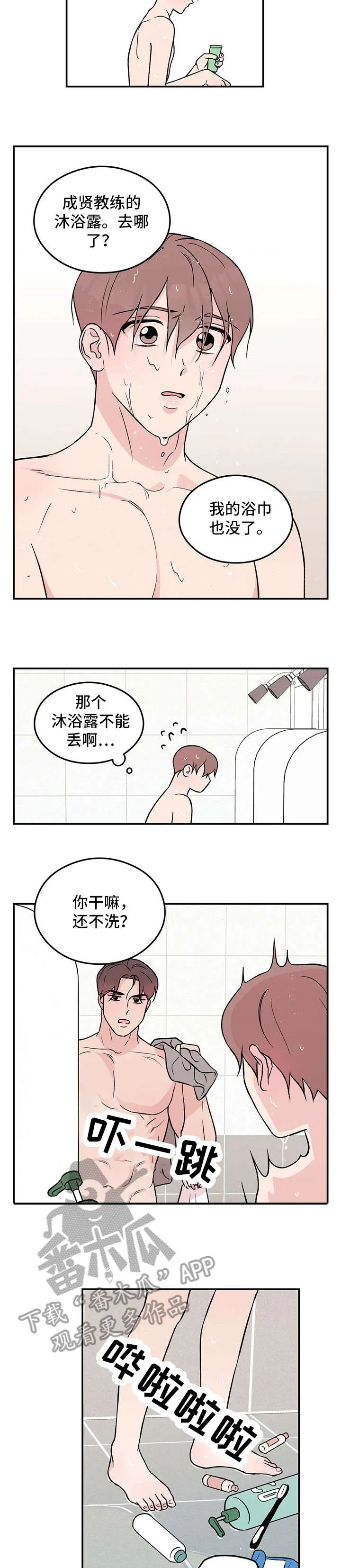 恋情演习漫画漫画,第19章：知道了2图