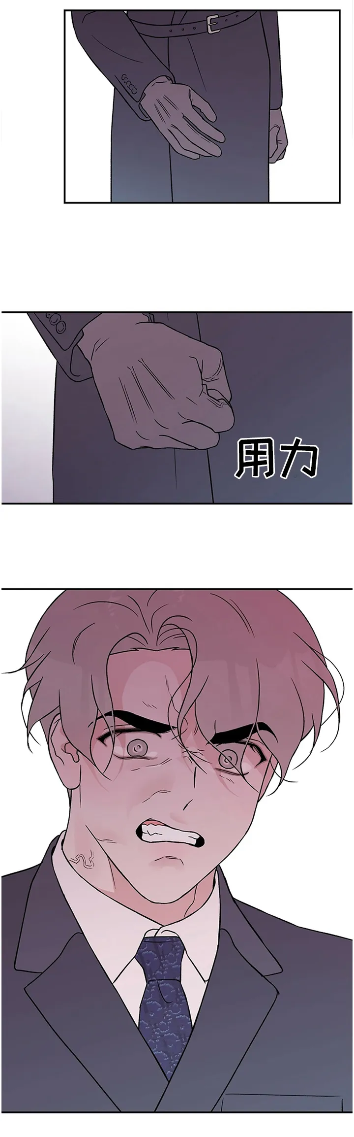 恋爱情话漫画漫画,第48章：暴怒边缘12图