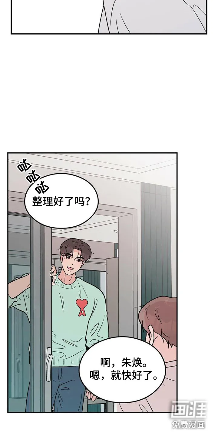 恋情议论 漫画漫画,第112章：【第三季】搬家19图