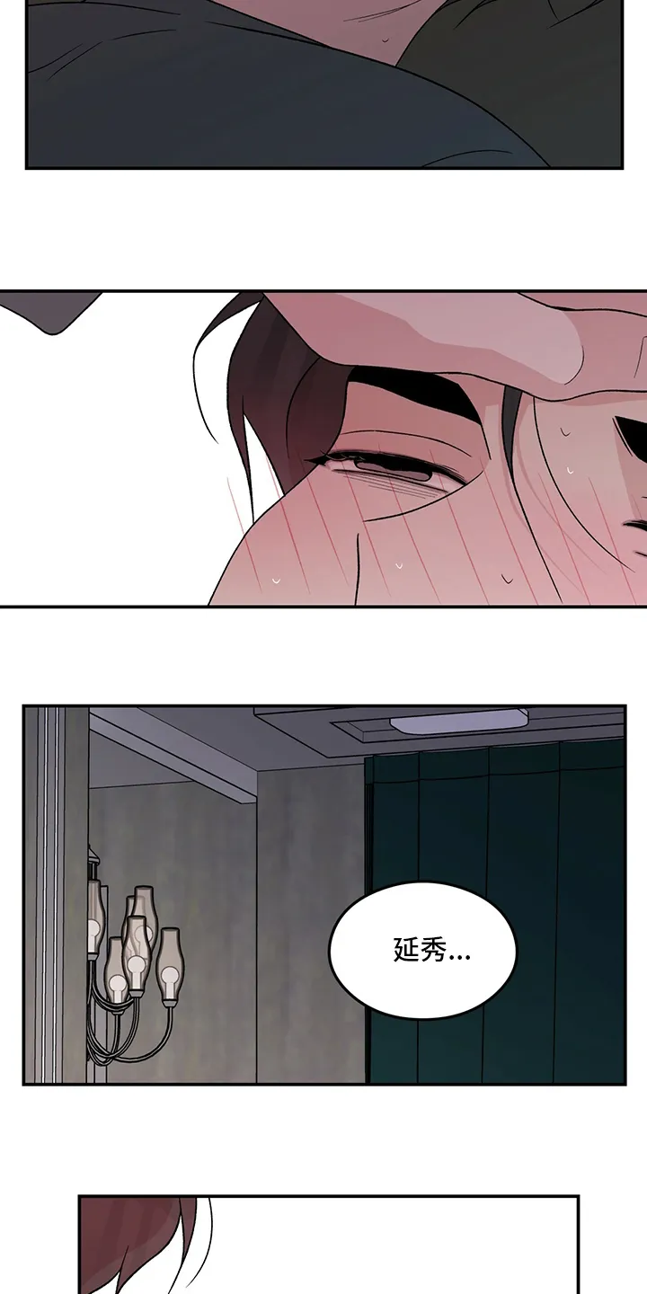 恋情演习漫画漫画,第101章：【第二季】结束了3图