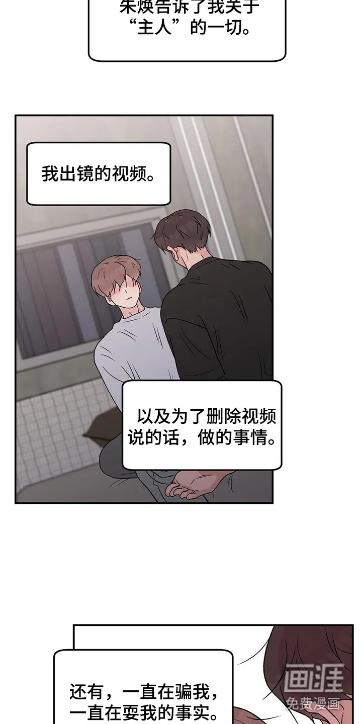 恋情演习漫画漫画,第115章：【第三季】包场6图