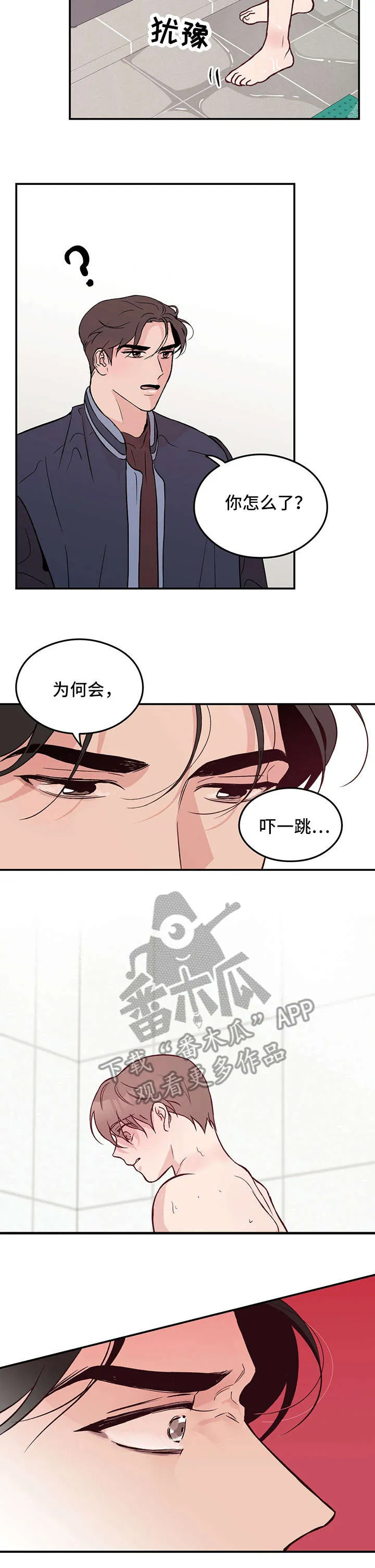 《恋情》小说漫画,第5章：伤6图